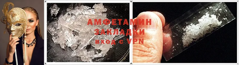 площадка какой сайт  Миасс  Amphetamine VHQ 