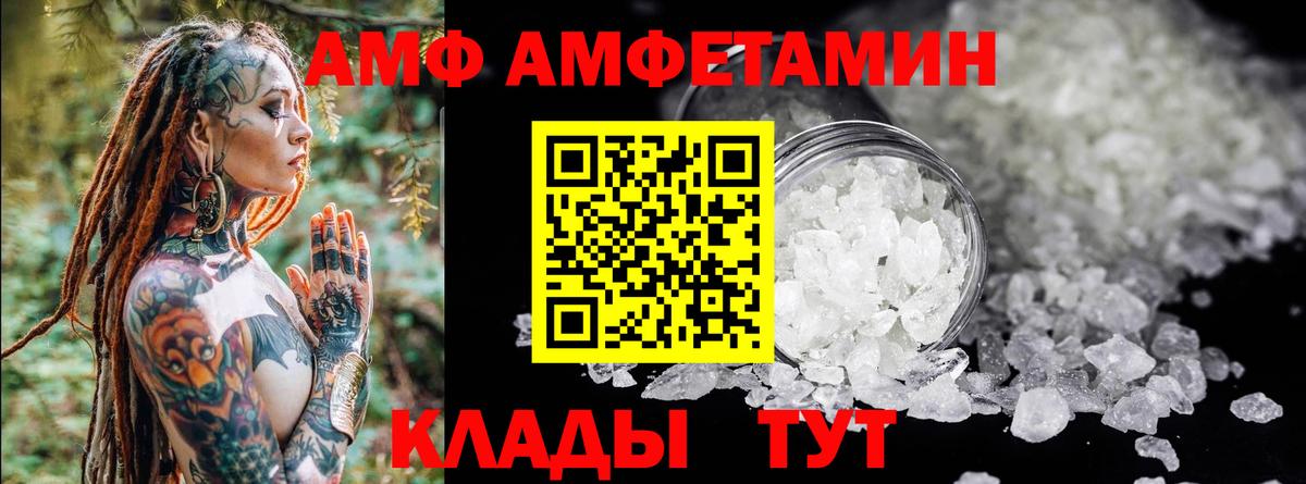 АМФЕТАМИН VHQ Миасс