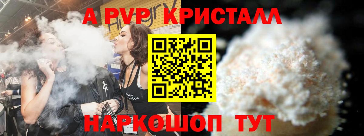 APVP Соль Миасс