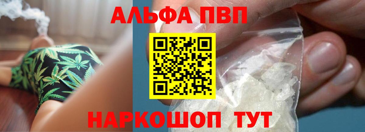 Alpha-PVP мука  Alfa_PVP СК КРИС  A-PVP  Вход с VPN  Миасс 
