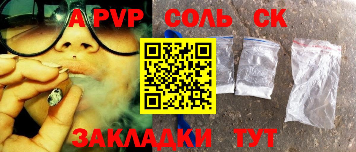 Alpha PVP Соль  Alfa_PVP мука  Alfa_PVP  A PVP кристаллы  закладки  Миасс 