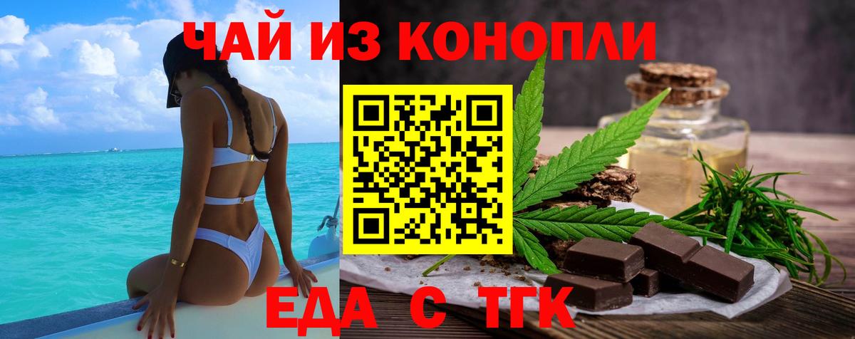 Печенье с ТГК конопля  Миасс 