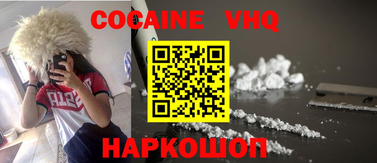 КОКАИН 97%  где купить наркоту  Вход с VPN  Миасс  Cocaine 98% 