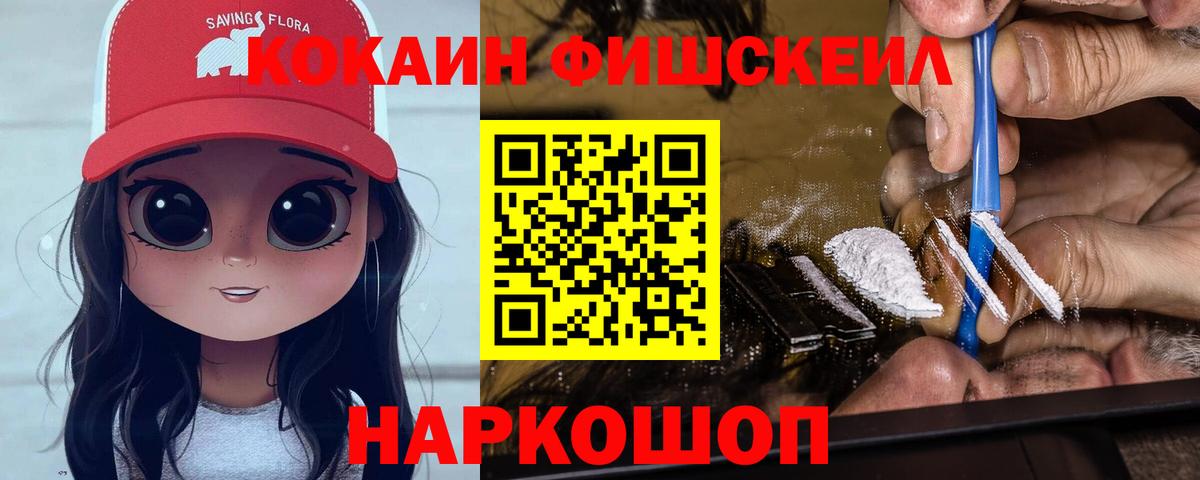 Cocaine 97% Миасс