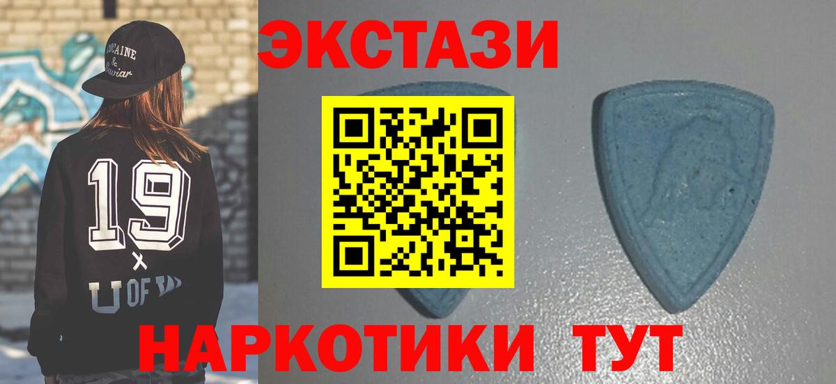 ЭКСТАЗИ XTC  Ecstasy  Миасс  Вход с VPN  Ecstasy 99% 
