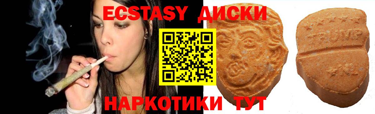 Экстази 250 мг Миасс