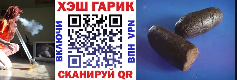 Гашиш гарик  Миасс 