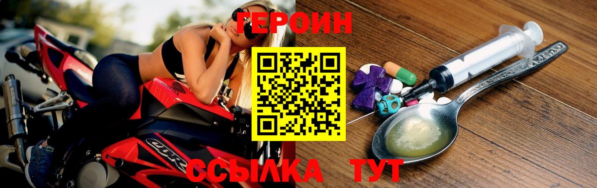 ГЕРОИН гречка Миасс