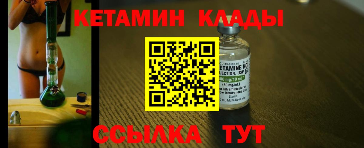 КЕТАМИН VHQ Миасс