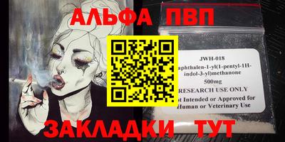 альфа пвп VHQ Балахна