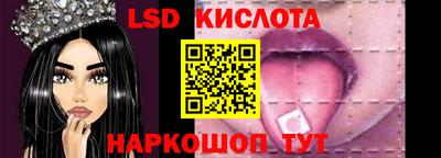 марки lsd Краснодар