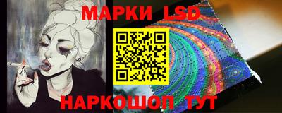 марки lsd Краснодар