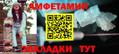 первитин Краснокаменск