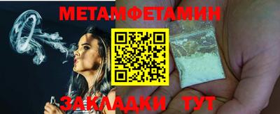 первитин Краснокаменск