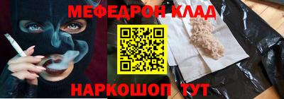 меф VHQ Лесосибирск