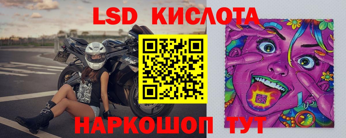 Лсд 25 экстази кислота Миасс