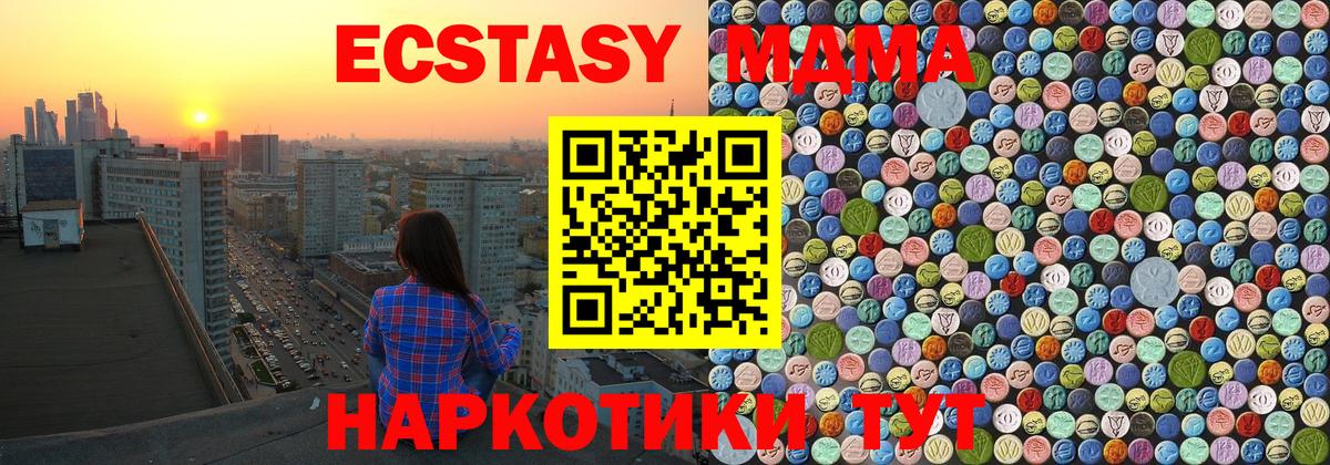 МДМА  МДМА crystal  Миасс  МДМА кристаллы 