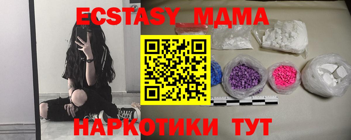 МДМА молли  МДМА кристаллы  MDMA  Миасс  Вход с VPN 
