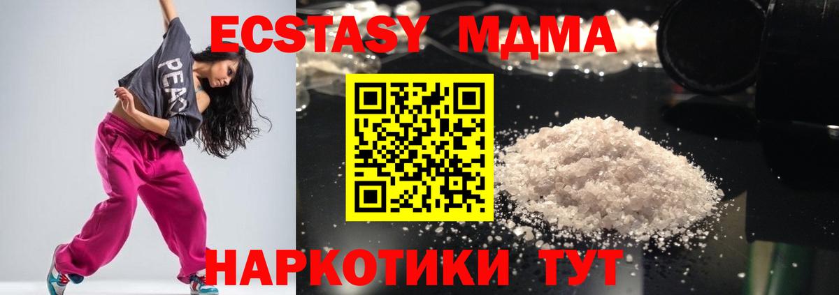 MDMA Molly Миасс