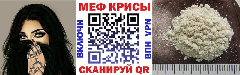 мега маркетплейс  Миасс  площадка телеграм  МЯУ-МЯУ mephedrone 