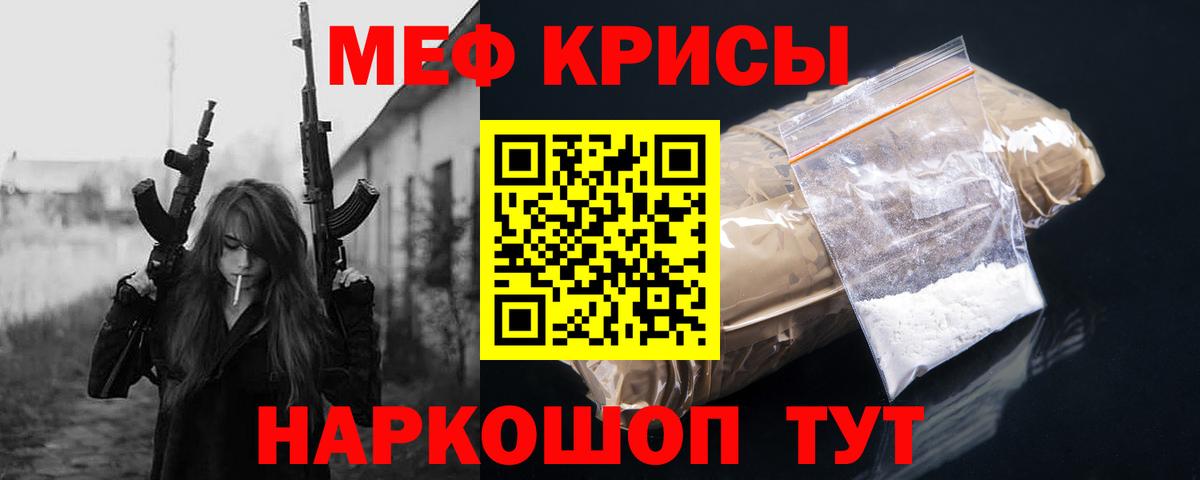 Мефедрон мяу мяу  Мефедрон  Мефедрон  Миасс  Меф VHQ 