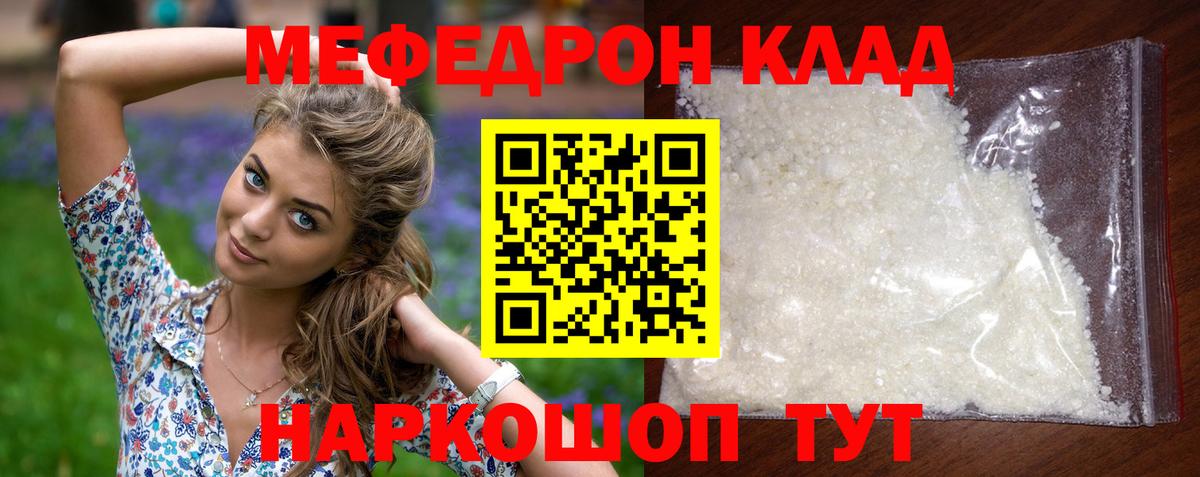 МЕФ мука Миасс