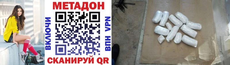 купить закладку  Миасс  mega зеркало  Метадон methadone 