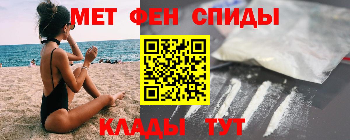 Первитин Methamphetamine Миасс