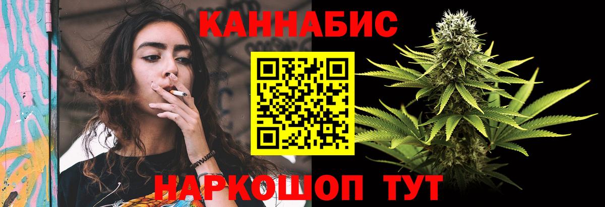 Марихуана THC 21% Миасс